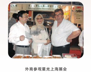 外商参观星光上海展会