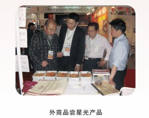 外商品尝星光产品